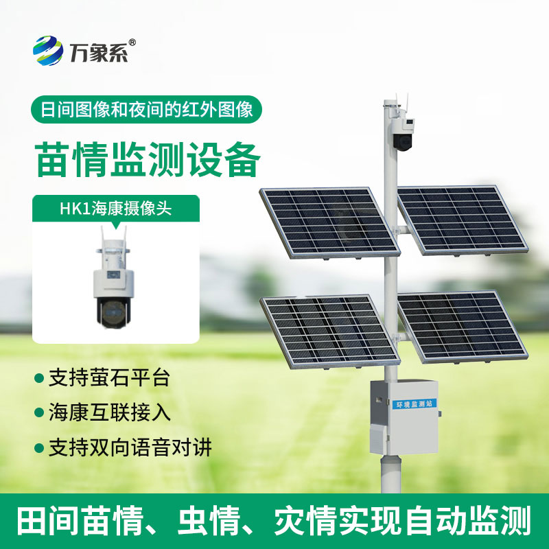 告別人工蹲守！苗情自動監測站讓農業育苗更高效、更精準